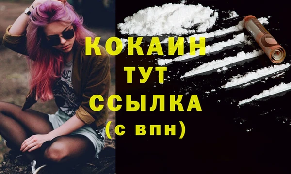 COCAINE Армянск