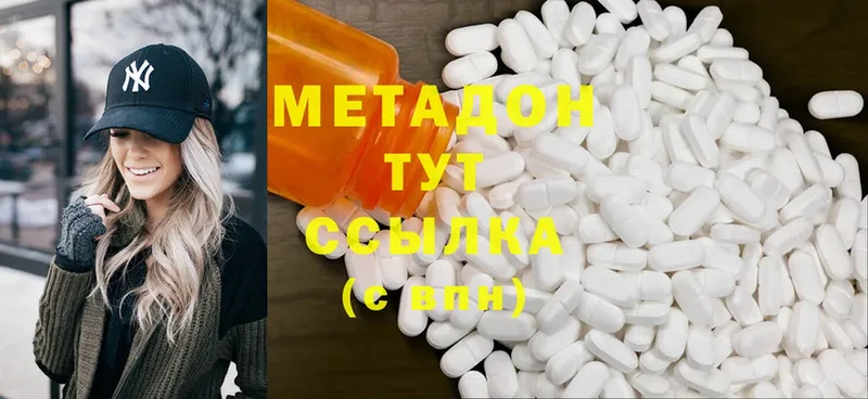 МЕТАДОН methadone  Белокуриха 